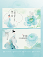 蓝色芍药 | 新中式国风| 轮播图页面设计 - 小红书