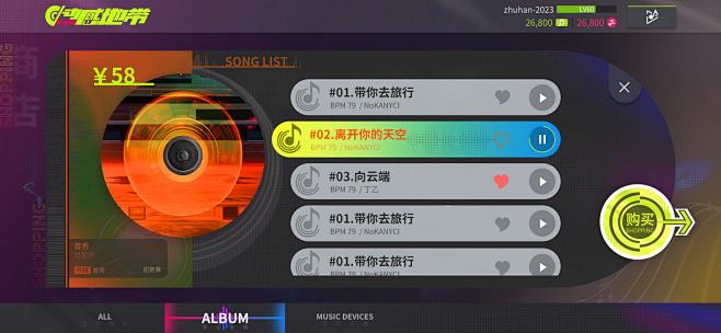 《动感地带/M_Zone》虚拟音游gui...
