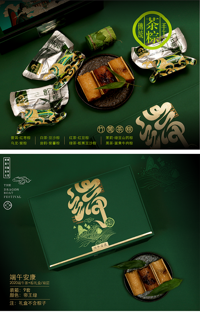 一墨端午粽子红酒茶叶礼盒高端厂家可定制茶...