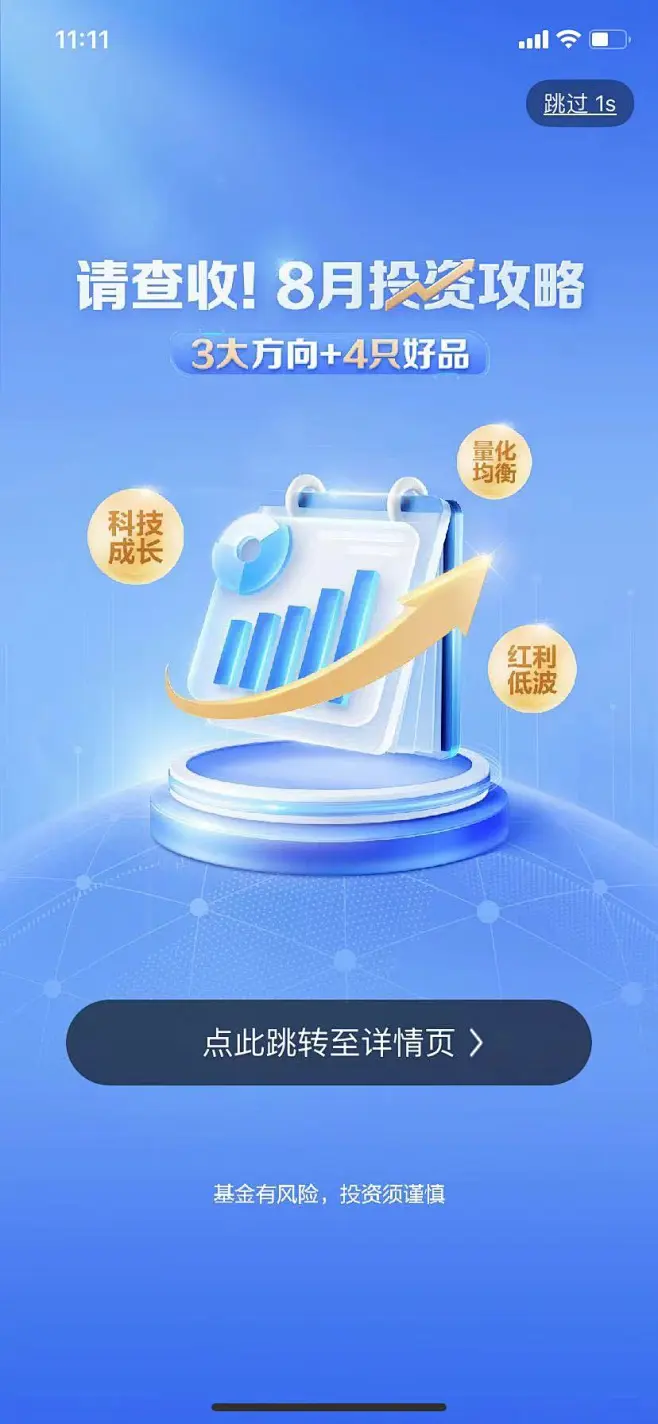 招行 APP 开屏 引导页 首屏 广告页 海报-花瓣网