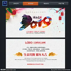 2019 猪年 2019贺卡 猪年贺卡 2019明信片 猪年明信片 公司贺卡 企业贺卡 新年贺卡 新春贺卡 元旦贺卡 公司明信片 企业明信片 新年明信片 新春明信片 元旦明信片 贺年卡 春节贺卡 春节明信片 新年 春节 猪年大吉 2019新年贺卡 邮政贺卡 贺卡设计 中国风贺卡 中国风明信片 2019贺卡明信片