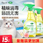 小宠消毒液宠物猫狗除臭剂杀菌去尿味狗窝猫砂盆室内地板去味用品
