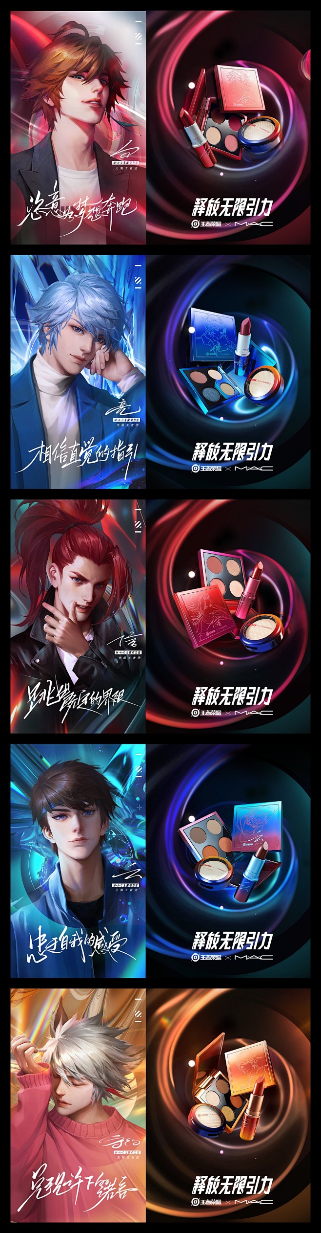 口红海报