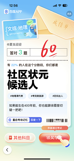 Web\UI设计采集到APP界面