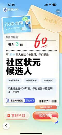 采集图片