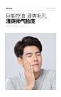 真迈男士爽肤水清爽控油补水保湿收缩毛孔淡化痘印剃须润肤水正品-tmall.com天猫