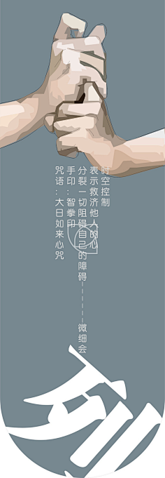 结印手势-花瓣网|陪你做生活的设计师 | 道教结印手势