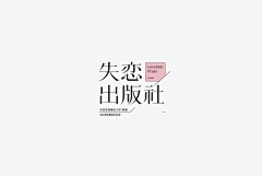 zhang&design采集到字体
