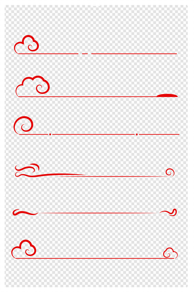 中式祥云分割线中国风花纹云纹分割线
