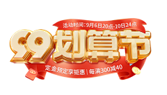 1141613387采集到A活动字-LOGO