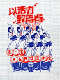 Y&R广州2013第三季度装饰主题设计 : Y&R广州“童年”主题office装饰