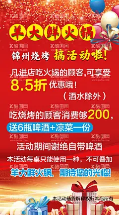 烧烤海报  - 源文件下载【酷图网】烤肉,烤肉海报,韩式烤肉,韩式烤肉海报,烤肉宣传单,雪花牛肉,韩牛,韩式肥牛,肥牛烤肉,烧烤海报,舌尖中国,舌尖美味,烤肉图片,烤肉单页,韩式料理,韩式自助烤肉,韩国美食,传统烤肉,烤肉美食,美味烤肉,自助烤肉,自助烧烤,自助烤肉海报,烤肉宣传,烤肉广告,韩国烤肉,设计,广告设计