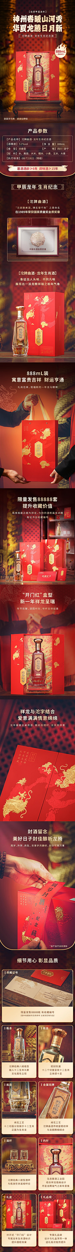 草莓奶冻椰采集到【详情】酒