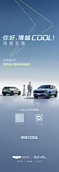 @吉利汽车 的个人主页 - 微博