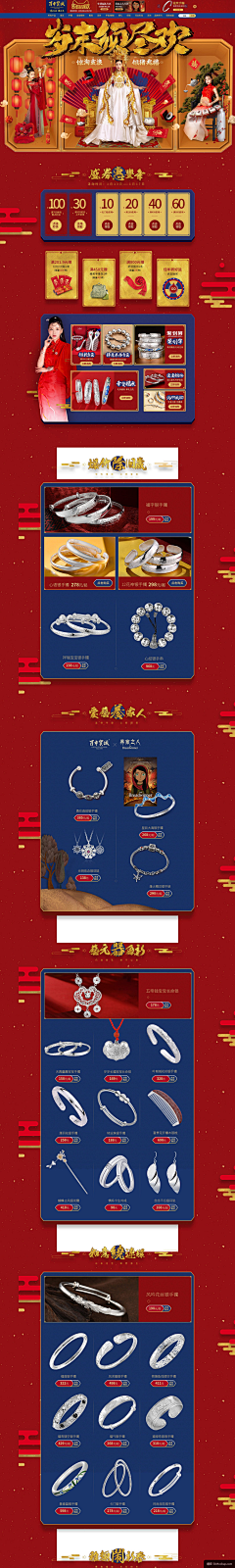 萝蒂丝◕ิิ◕ิิ采集到详情页