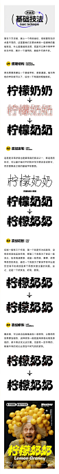 字体设计方法 (8)