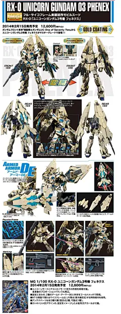 *模型超市* 万代 MG Unicorn 独角兽 3号机高达 电镀凤凰 现货-淘宝网