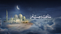 AJM Ramadan 2016 : this is Ramadan project made for Aljazeera Mubasher the main idea is to use the sky during Sahure and Iftar Time and present all our stings.Hope you like the project