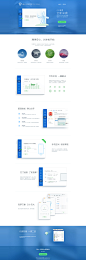 腾讯电脑管家 for Mac  介绍页