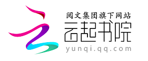 云起书院  网站 logo