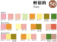 Emii采集到色彩搭配