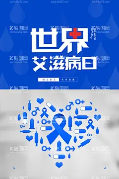 蓝色创意简约世界艾滋病日海报  - 源文件下载【酷图网】2021年,世界艾滋病日,生命至上,终结艾滋,健康平等,艾滋病海报,艾滋病日宣传,艾滋病展板,红丝带,艾滋病标语,艾滋病口号,艾滋病日,艾滋病日海报,立体字,健康教育栏,艾滋病策划,艾滋病日展板,艾滋病日广告,艾滋病日标语,艾滋病宣传栏,艾滋病知识,预防艾滋,艾滋宣传,公益海报,