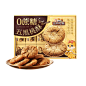 【三只松鼠_0蔗糖五黑桃酥礼盒350g】传统宫廷特产饼干糕点心送礼 - 阿里巴巴