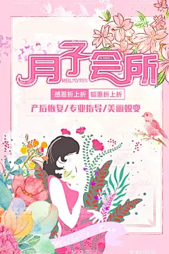 月子中心 月嫂育婴  - 源文件下载【酷图网】月子中心,月子会所,怀孕,月子护理,月子汤,月子宣传单,月子中心广告,月子中心宣传,月子中心画册,月子中心灯箱,母婴用品,月子会所海报,月子会所广告,关爱母婴,关爱,母婴,月嫂,坐月子,月子中心海报,产后修复,育婴师,育婴,月嫂服务,母婴馆,哺乳,喂奶,母婴广告,关爱母婴海报,母婴护理中心,母婴护理