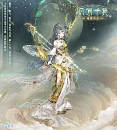 风翎千翼 (2)