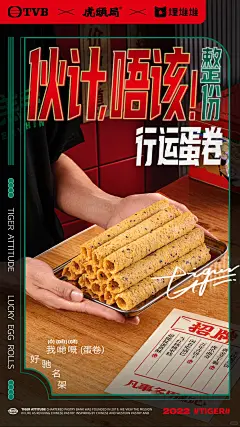 TVB复古港风详情页和海报文案，潮潮惹人爱