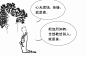 证严法师说（蔡志忠漫画佛学思想）--网易云阅读
