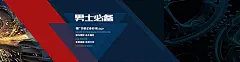 深蓝色,简约,几何,男士用品,齿轮,线条,海报banner,扁平,渐变图库,png图片,网,图片素材,背景素材,3581434@北坤人素材