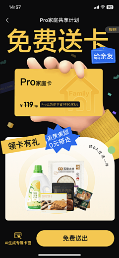 Sugar-google采集到网易严选