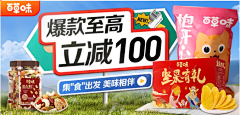 十一银河系采集到美食（产品堆放）