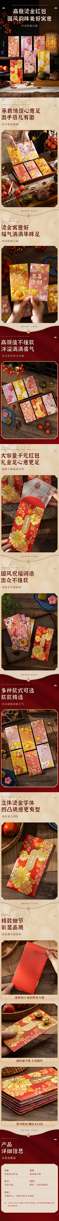 木风目分采集到详情