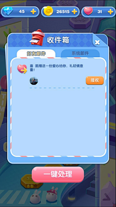 小星心采集到天天爱消除