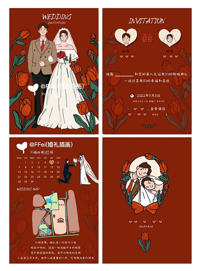手绘请柬｜红色郁金香，一封来自春天的婚礼