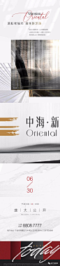 8月群内『3宫格』作品赏析 : 来“地产资源库”查看更多内容 _房地产广告——海报篇（长版）_T2020121 