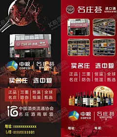 红酒 【酷图网】红酒展架,源文件,红酒可编辑,红酒海报,红酒,展架,红酒宣传,红酒展板,酒庄展架