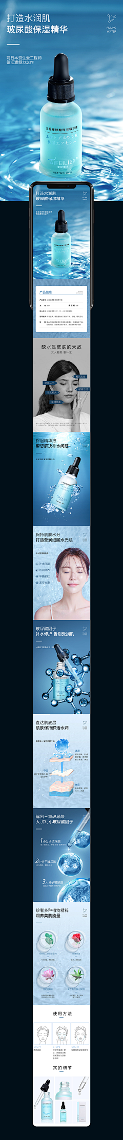 克鲁进口金采集到详情页