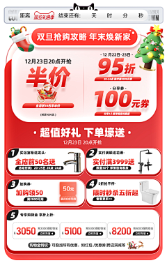 夏初视觉YUNFAN_32采集到营销图