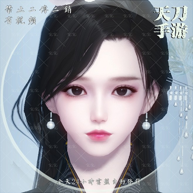 天涯明月刀手游成女捏脸数据 御姐 iu仿...