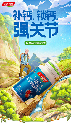 陆海阔天空采集到创意