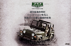 會飛の的魚采集到jeep