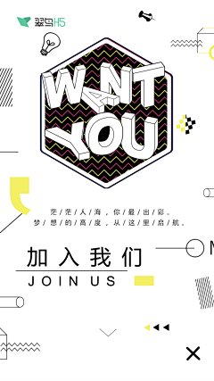 z哇啦哇啦哇采集到招聘海报