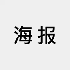 采集图片