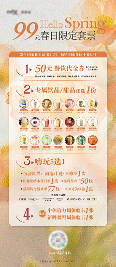 用户tuzMRJbU采集到代金券