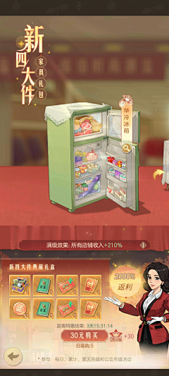 飞天小粗腿采集到UI