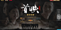 族长节叁· 首映-御龙在天官方网站-腾讯第一国战网游-腾讯游戏