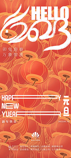 咖喱辣基采集到节日海报